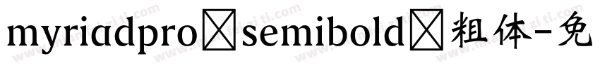 myriadpro semibold 粗体字体转换
